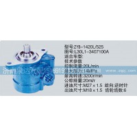L30L1-3407100A轉(zhuǎn)向泵濟(jì)南泉達(dá)汽配