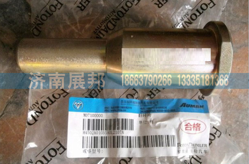 H4502A01035A0,翻轉(zhuǎn)軸福田戴姆勒歐曼GTL配件,濟南冠澤卡車配件營銷中心