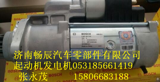 華菱星馬起動機S00009205+01  濟南暢辰/S00009205+01