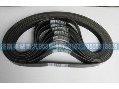 8PK1200 612600060352,皮帶,濟(jì)南國盛汽車配件有限公司(原奧誠)