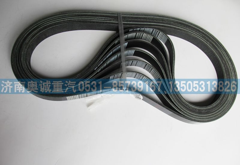 8PK1275  080V96820-0243,皮帶,濟(jì)南國(guó)盛汽車配件有限公司(原奧誠(chéng))