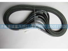 8PK1275  080V96820-0243,皮帶,濟(jì)南國(guó)盛汽車配件有限公司(原奧誠(chéng))