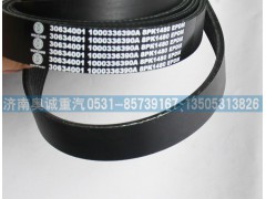 8PK1480  1000336390A,皮帶,濟(jì)南國(guó)盛汽車(chē)配件有限公司(原奧誠(chéng))