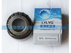 32316（7616E）,軸承,濟南恒茂半掛車配件總經(jīng)銷服務公司