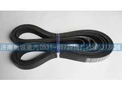 8PK1490  1307042-2695,皮帶,濟(jì)南國(guó)盛汽車配件有限公司(原奧誠(chéng))