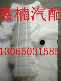 ,膨脹水箱,濟(jì)南翥楠汽車配件有限公司