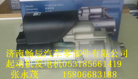 1796026斯堪尼亞起動(dòng)機(jī)   濟(jì)南暢辰/1796026