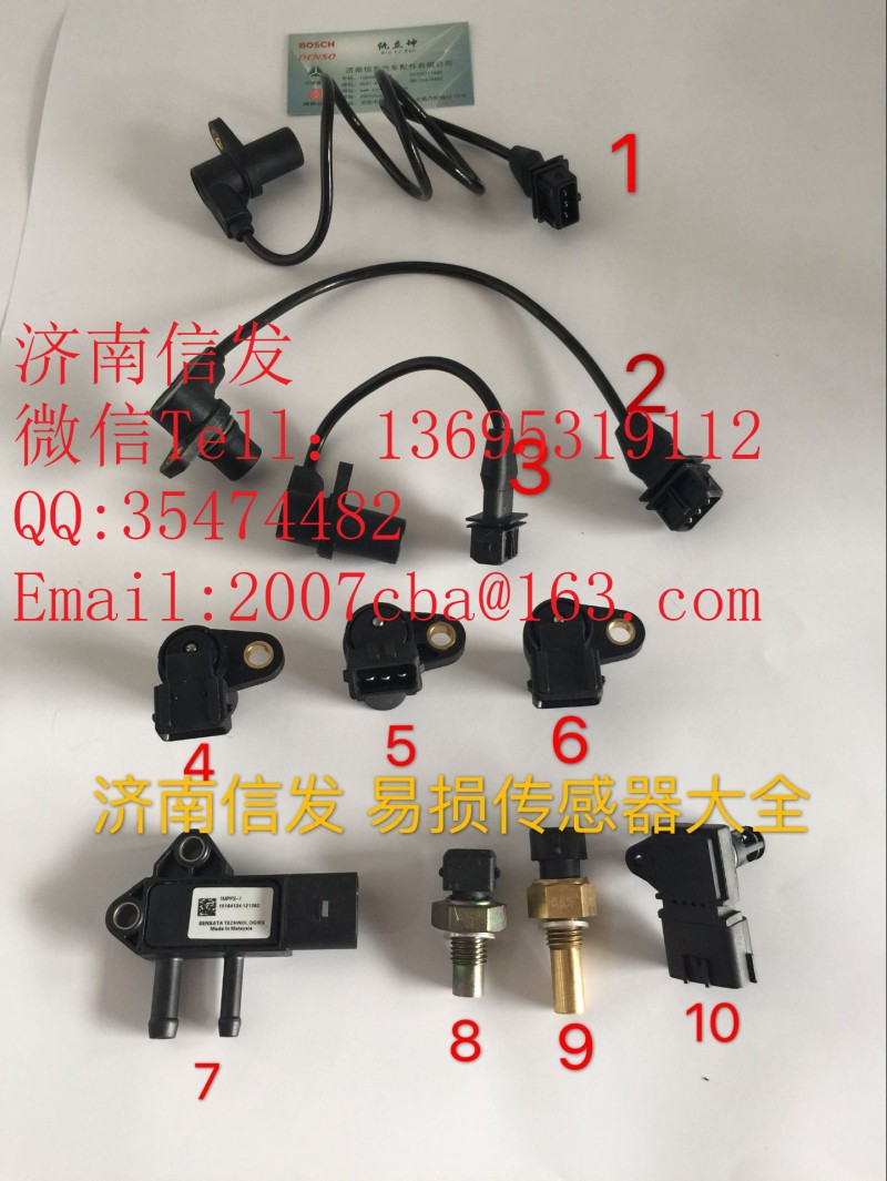 MG4G-HS曲軸轉(zhuǎn)速傳感器,MG4G-HS曲軸轉(zhuǎn)速傳感器,濟(jì)南信發(fā)汽車配件有限公司