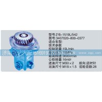 一汽解放錫柴轉(zhuǎn)向泵3407020-800-0377