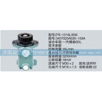 一汽解放錫柴發(fā)動(dòng)機(jī)轉(zhuǎn)向泵3407020A630-159A