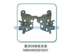 1682430232/0231,前支架,濟(jì)南天成達(dá)汽車配件有限公司