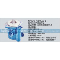 轉(zhuǎn)向泵3407020S14Z  濟(jì)南泉達(dá)汽配
