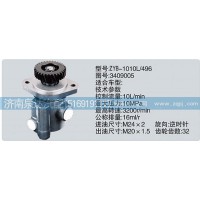助力泵/轉(zhuǎn)向泵3409005