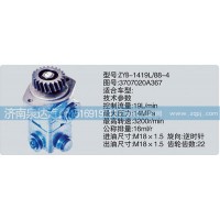 轉(zhuǎn)向泵3707020A367  濟(jì)南泉達(dá)汽配
