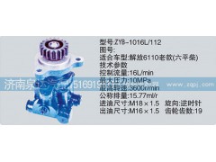 ,轉(zhuǎn)向泵,濟南泉達汽配有限公司