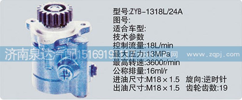 ,轉(zhuǎn)向泵,濟(jì)南泉達(dá)汽配有限公司