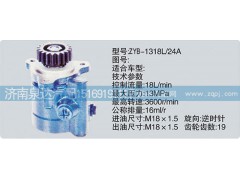 ,轉(zhuǎn)向泵,濟(jì)南泉達(dá)汽配有限公司