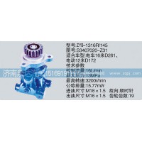 轉(zhuǎn)向泵S3407020-Z31  濟(jì)南泉達(dá)汽配
