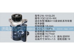 YQC12-10-WX,轉(zhuǎn)向泵,濟(jì)南泉達(dá)汽配有限公司
