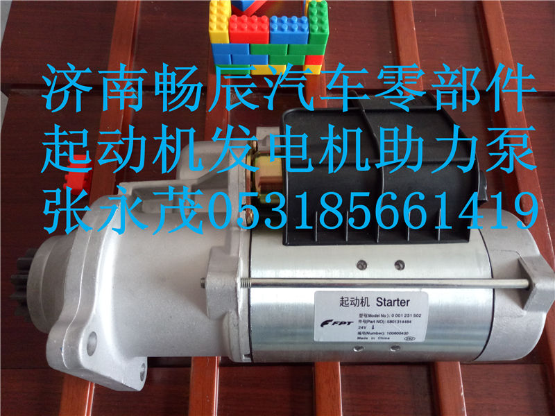 M008T70971  20397219起動(dòng)機(jī)/M008T70971  20397219