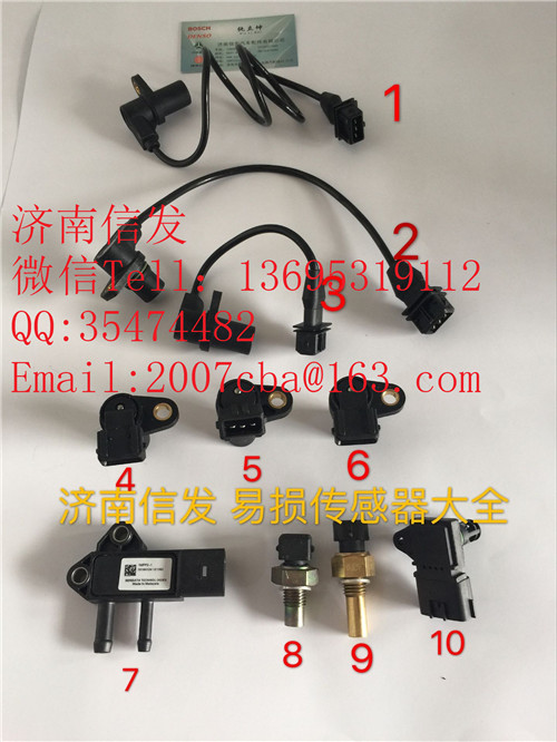 3602105A98D進氣壓力傳感器/3602105A98D進氣壓力傳感器