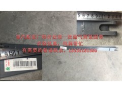 WG9900360001,原廠A7儲氣筒緊固帶T7H儲氣筒緊固帶90長5元,濟(jì)南冠澤卡車配件營銷中心