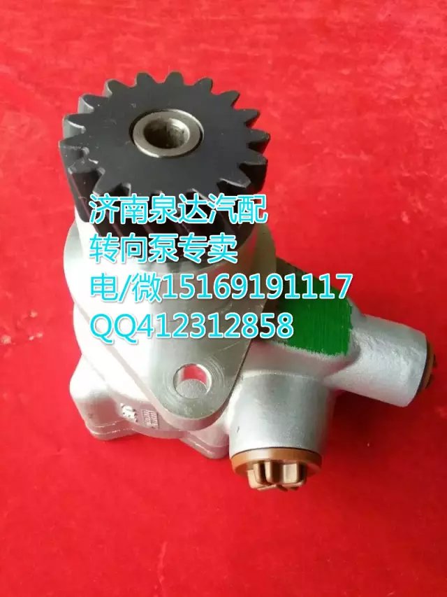 重汽豪沃純原廠助力泵WG9725476016/WG9725476016