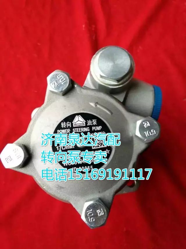 重汽T5G/T7H煙臺(tái)海德配套轉(zhuǎn)向助力泵/轉(zhuǎn)向泵/712W47101-2025