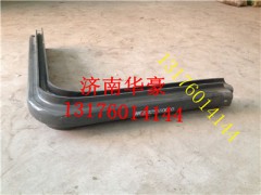 WG9925550010,400L600L油箱支架,濟(jì)南華豪汽車配件有限公司