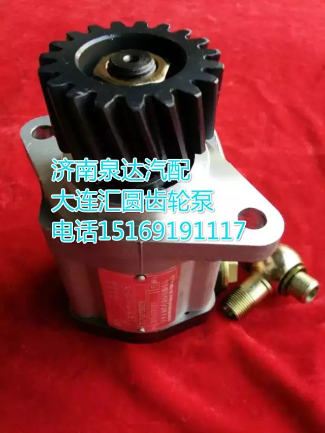 陜汽奧龍/德龍轉(zhuǎn)向助力泵/齒輪泵大連匯圓配套/DZ9100130028