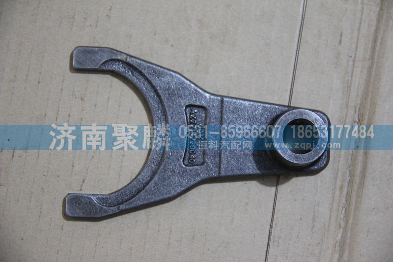 WG2214220040,撥叉,濟(jì)南聚麟汽車(chē)銷(xiāo)售服務(wù)有限公司