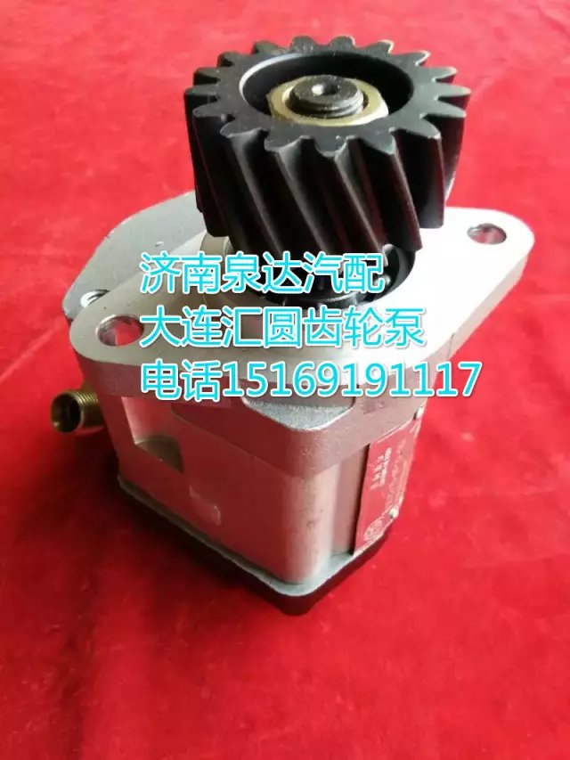 陜汽奧龍/德龍轉向助力泵/齒輪泵大連匯圓配套/DZ9100130030