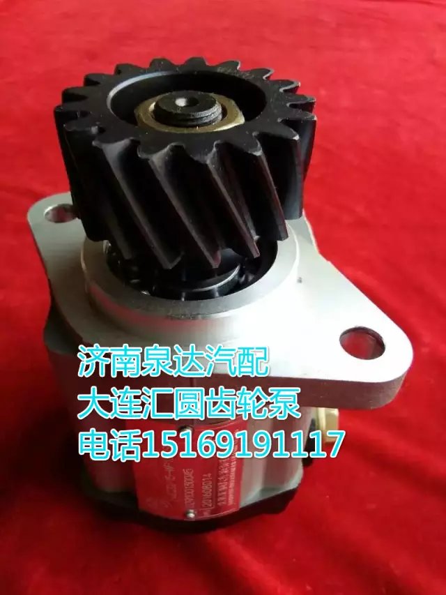 陜汽奧龍/德龍轉向助力泵/齒輪泵大連匯圓配套/DZ9100130030