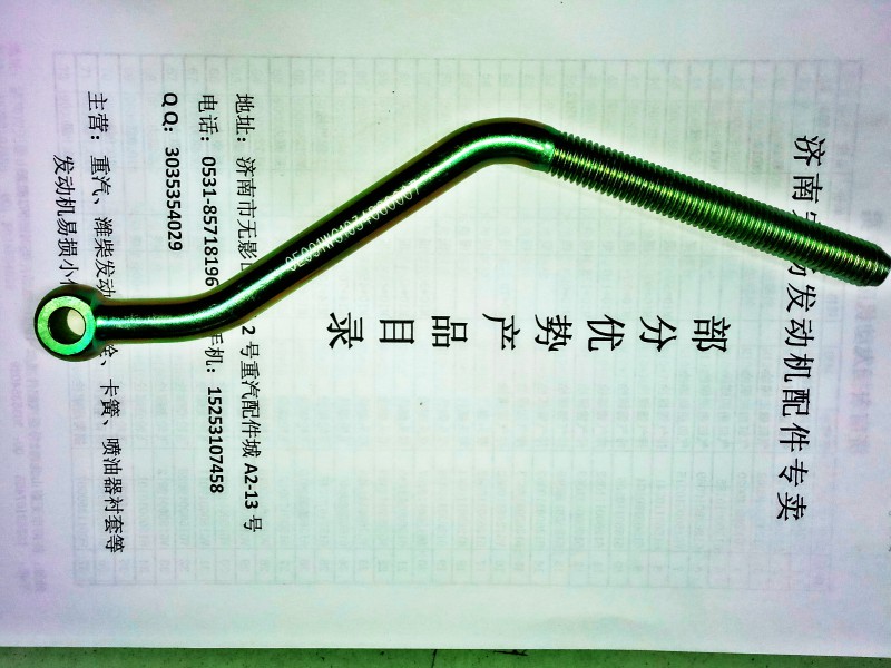 國(guó)四發(fā)電機(jī)螺栓  VG1034060007/VG1034060007