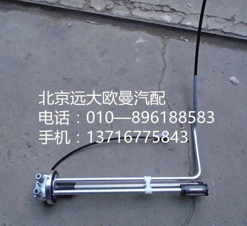 1B22037648002,燃油傳感器,北京遠大歐曼汽車配件有限公司