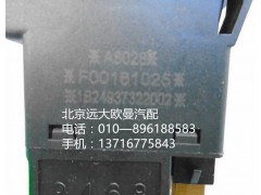 1B24937322002,警報(bào)開(kāi)關(guān),北京遠(yuǎn)大歐曼汽車(chē)配件有限公司