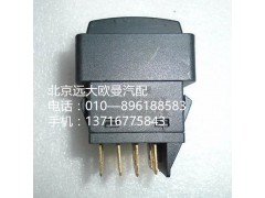 1B24937350001,霧燈開關(guān),北京遠(yuǎn)大歐曼汽車配件有限公司