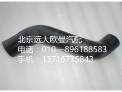 1325113302003,水室軟管 上,北京遠大歐曼汽車配件有限公司