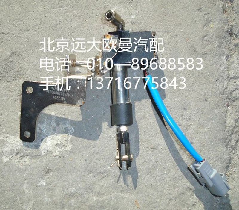 1425811800003,電控氣斷油缸,北京遠(yuǎn)大歐曼汽車(chē)配件有限公司