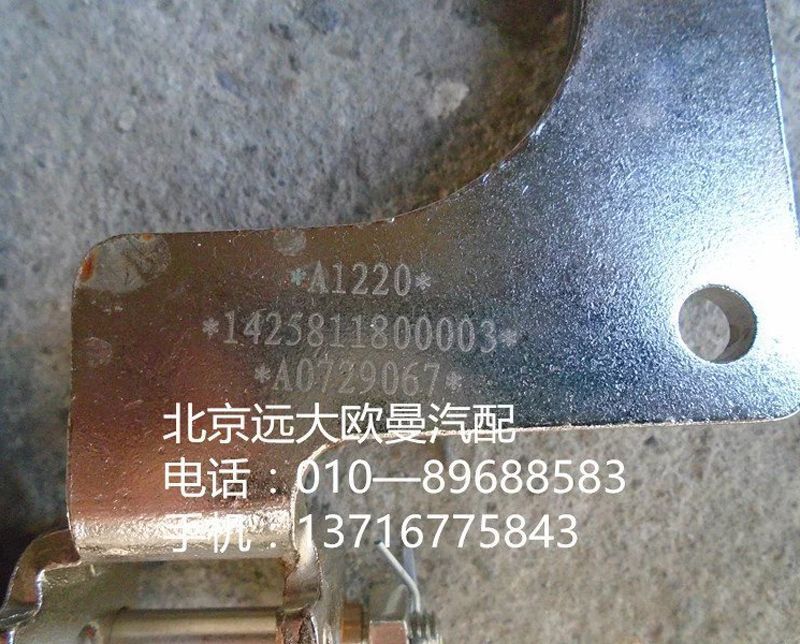 1425811800003,電控氣斷油缸,北京遠(yuǎn)大歐曼汽車(chē)配件有限公司