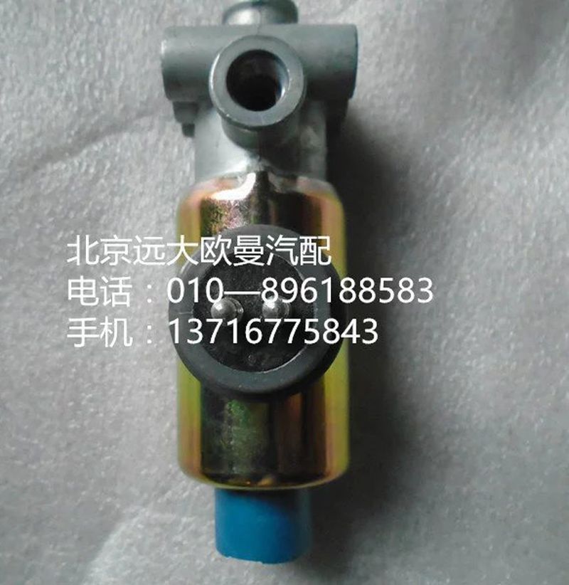 H0366040001A0,電磁閥圓小孔,北京遠大歐曼汽車配件有限公司