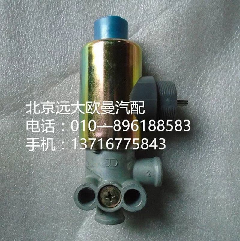 H0366040001A0,電磁閥圓小孔,北京遠大歐曼汽車配件有限公司