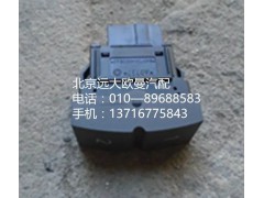 H4373040038A0,PTO開關(guān),北京遠(yuǎn)大歐曼汽車配件有限公司