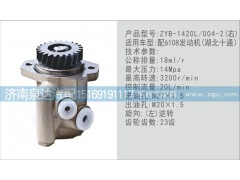 ,轉(zhuǎn)向泵,濟(jì)南泉達(dá)汽配有限公司