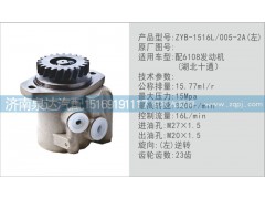 ,轉(zhuǎn)向泵,濟(jì)南泉達(dá)汽配有限公司