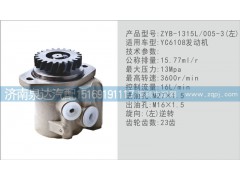 ,轉向泵,濟南泉達汽配有限公司