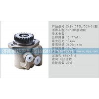 YC6108發(fā)動機轉(zhuǎn)向泵濟南泉達汽配