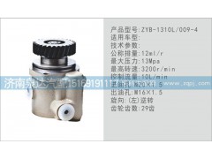 ,轉(zhuǎn)向泵,濟(jì)南泉達(dá)汽配有限公司
