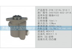 3407020-A02-2Y1A,轉(zhuǎn)向泵,濟南泉達汽配有限公司