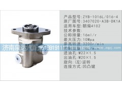 3407020-A3B-DK1A,轉(zhuǎn)向泵,濟(jì)南泉達(dá)汽配有限公司